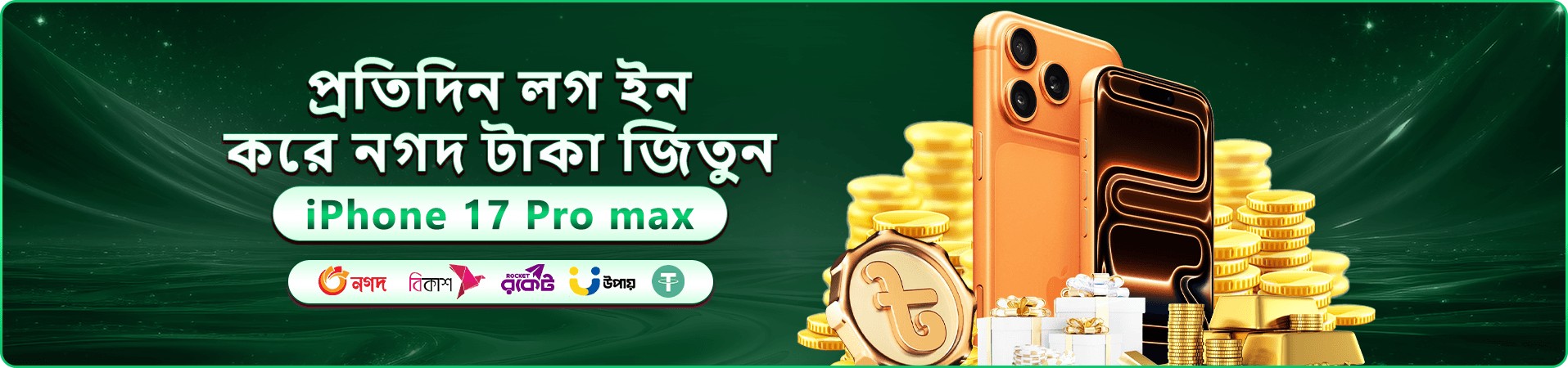 Talabat UAE বোনাস প্রচার - স্বাগত বোনাস দাবি করুন