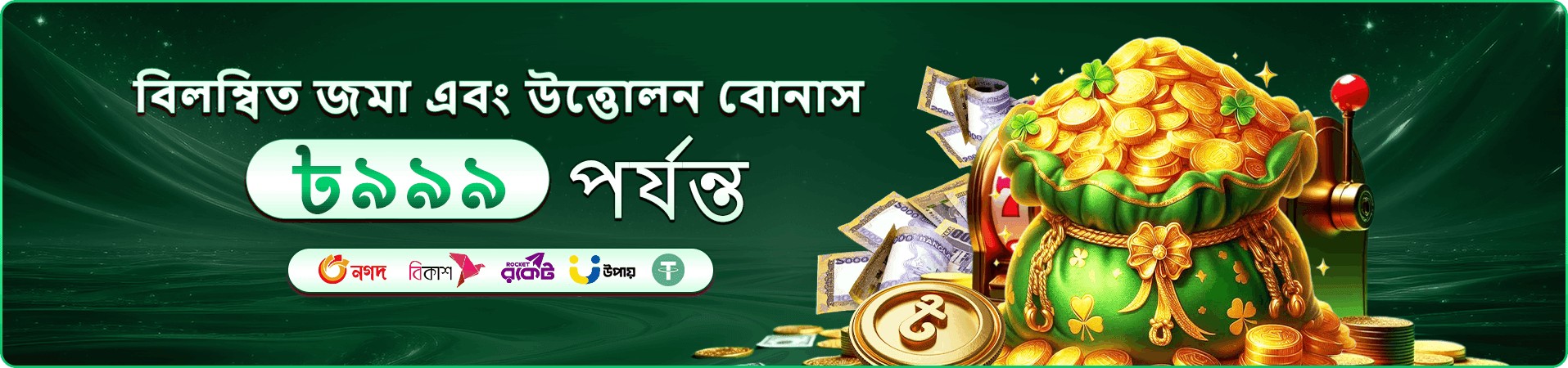 Talabat UAE App বোনাস পৃষ্ঠা